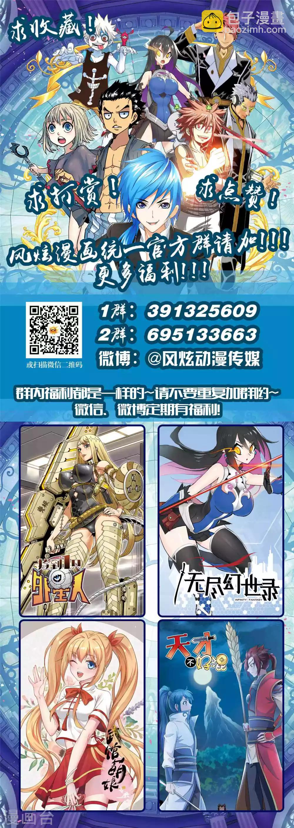 第606话 史莱克八怪 重聚！！12