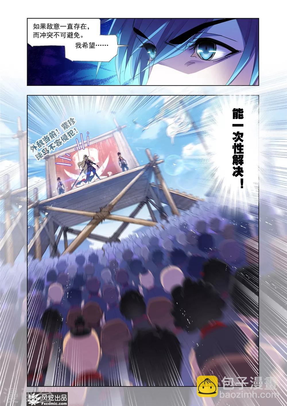 第606话 史莱克八怪 重聚！！9