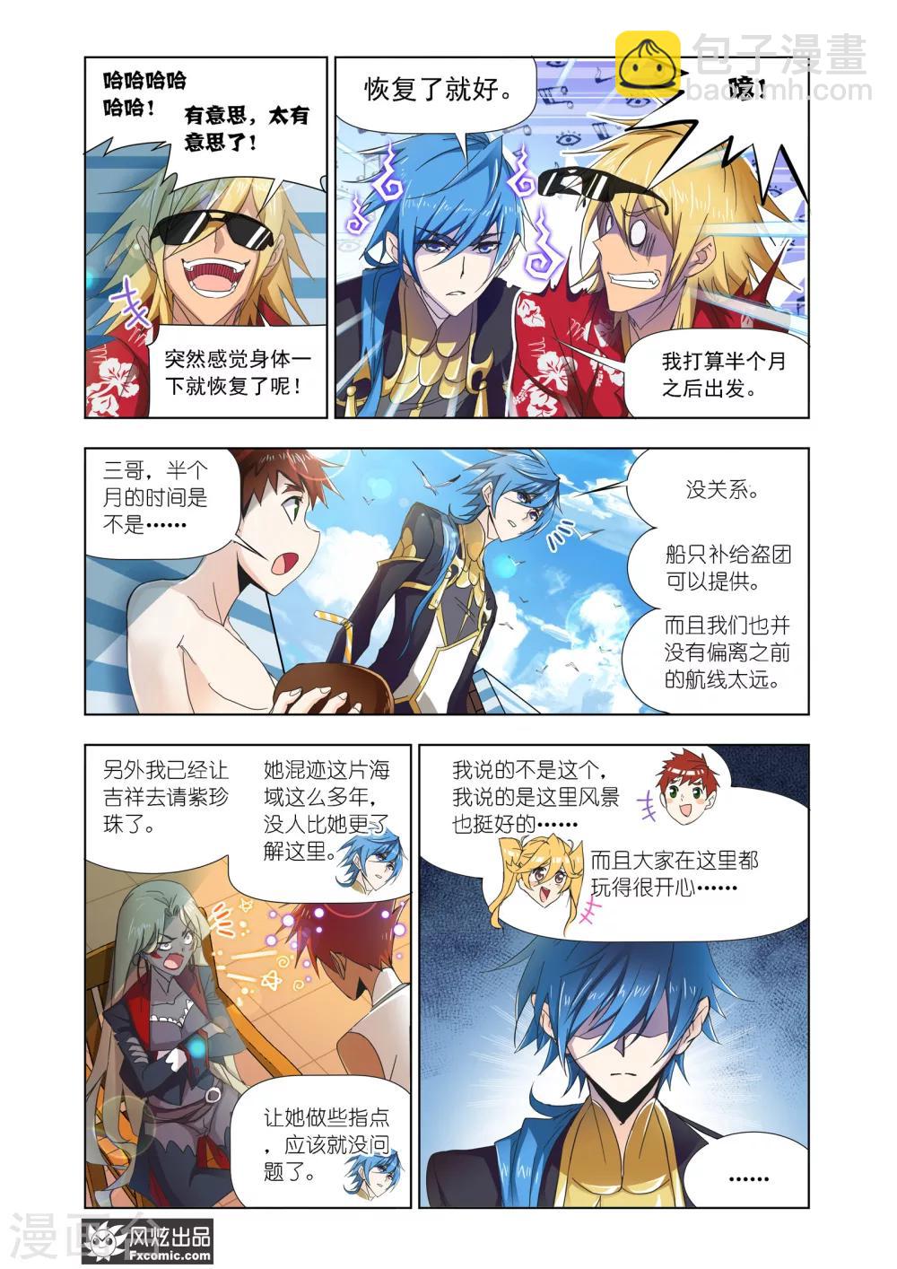第610话 对话紫珍珠21