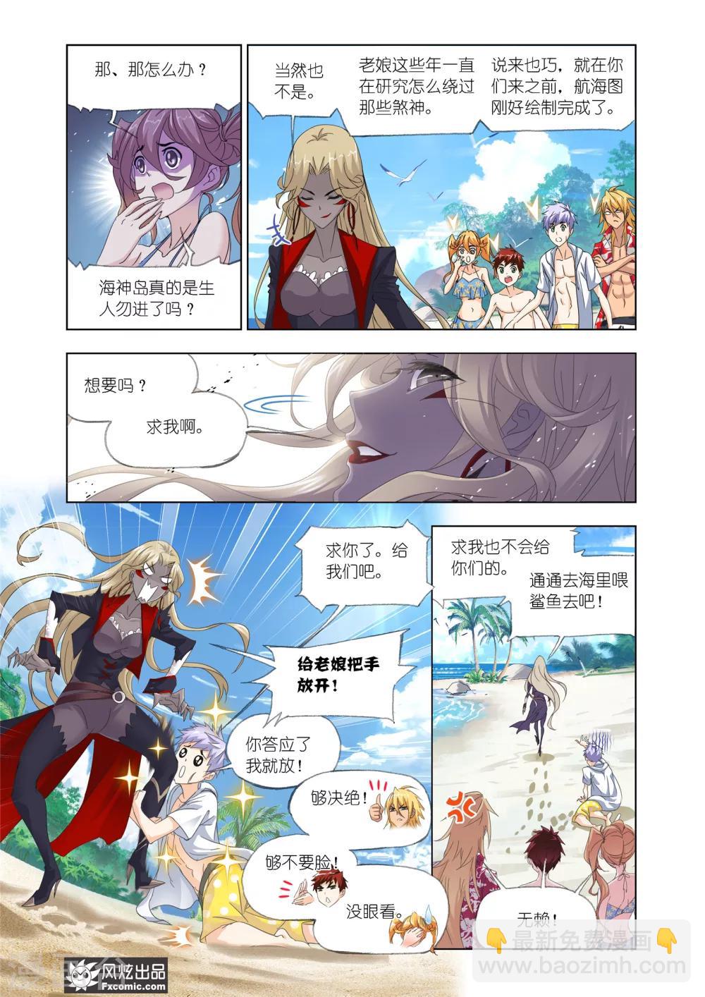 第610话 对话紫珍珠210