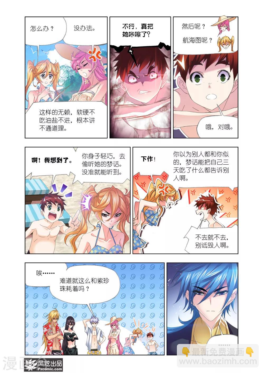 第610话 对话紫珍珠211