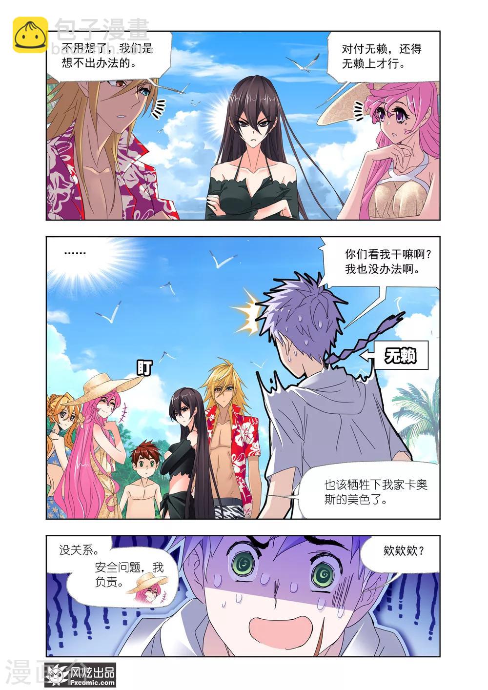 第610话 对话紫珍珠212