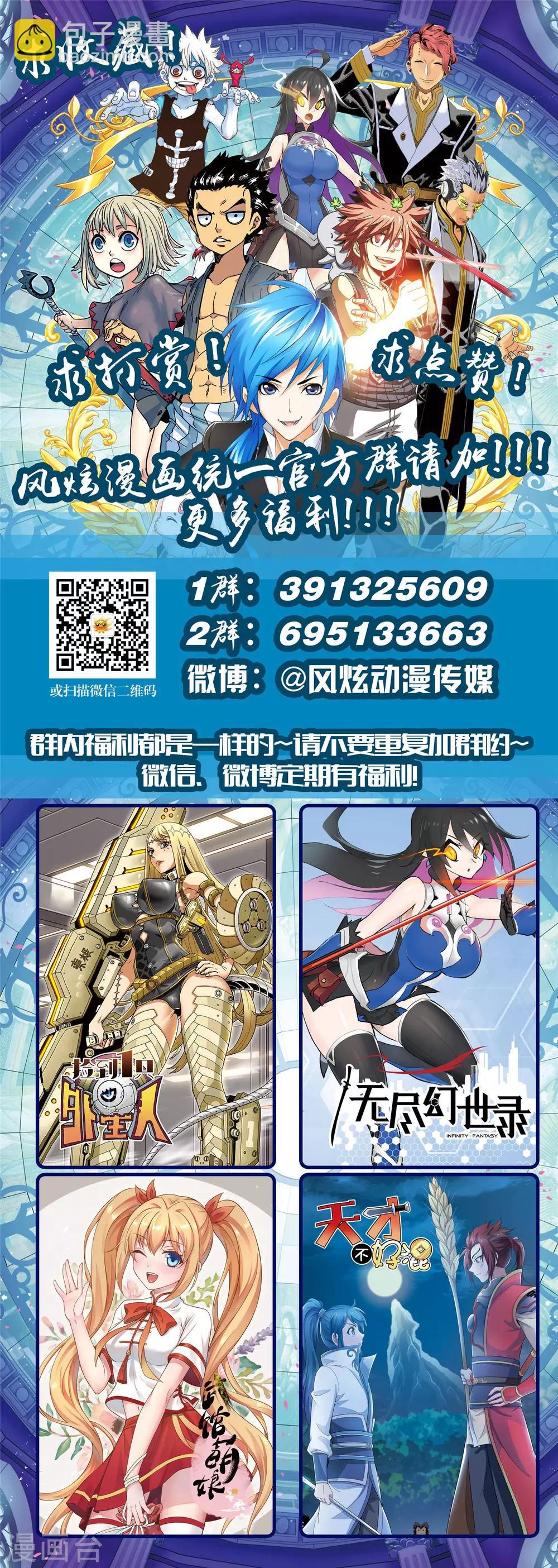 第610话 对话紫珍珠213