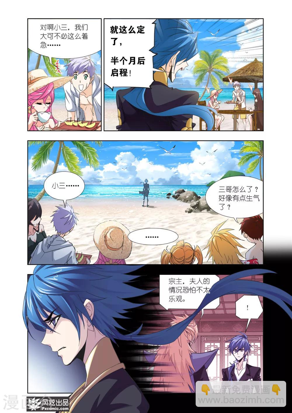 第610话 对话紫珍珠22