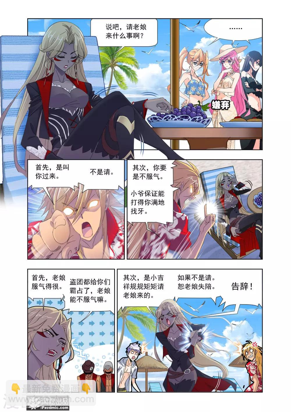 第610话 对话紫珍珠24