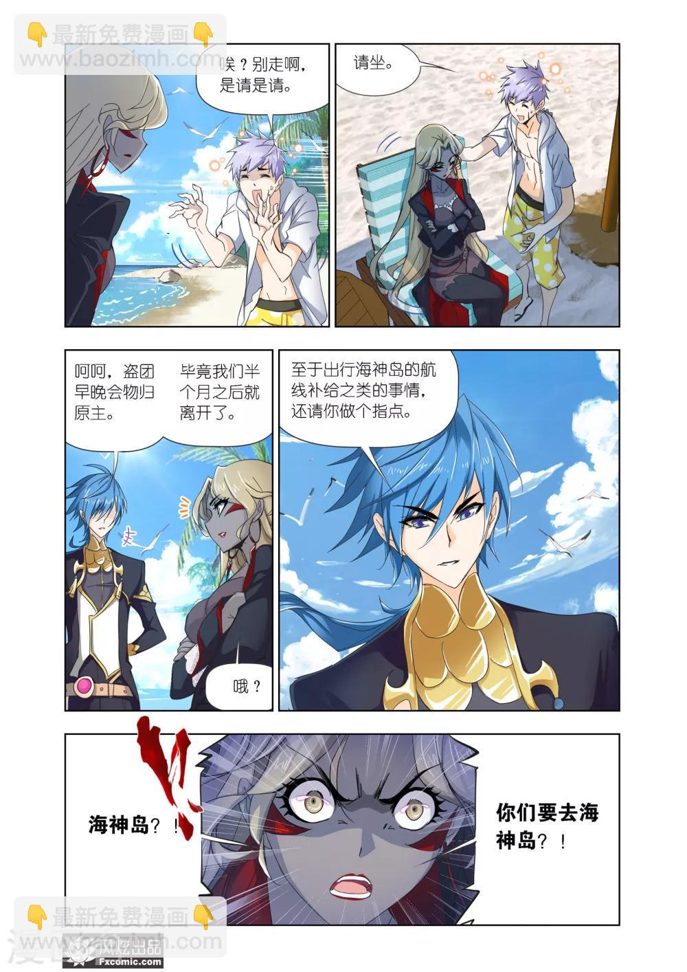 第610话 对话紫珍珠25