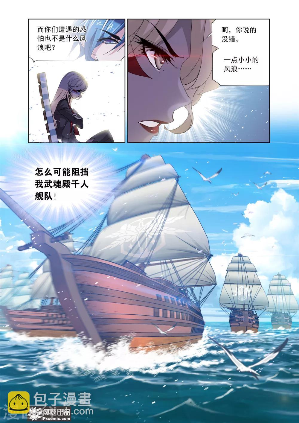 第610话 对话紫珍珠27