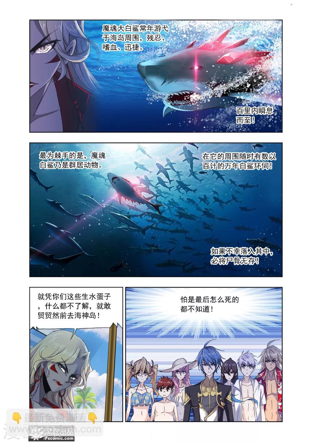 第610话 对话紫珍珠29