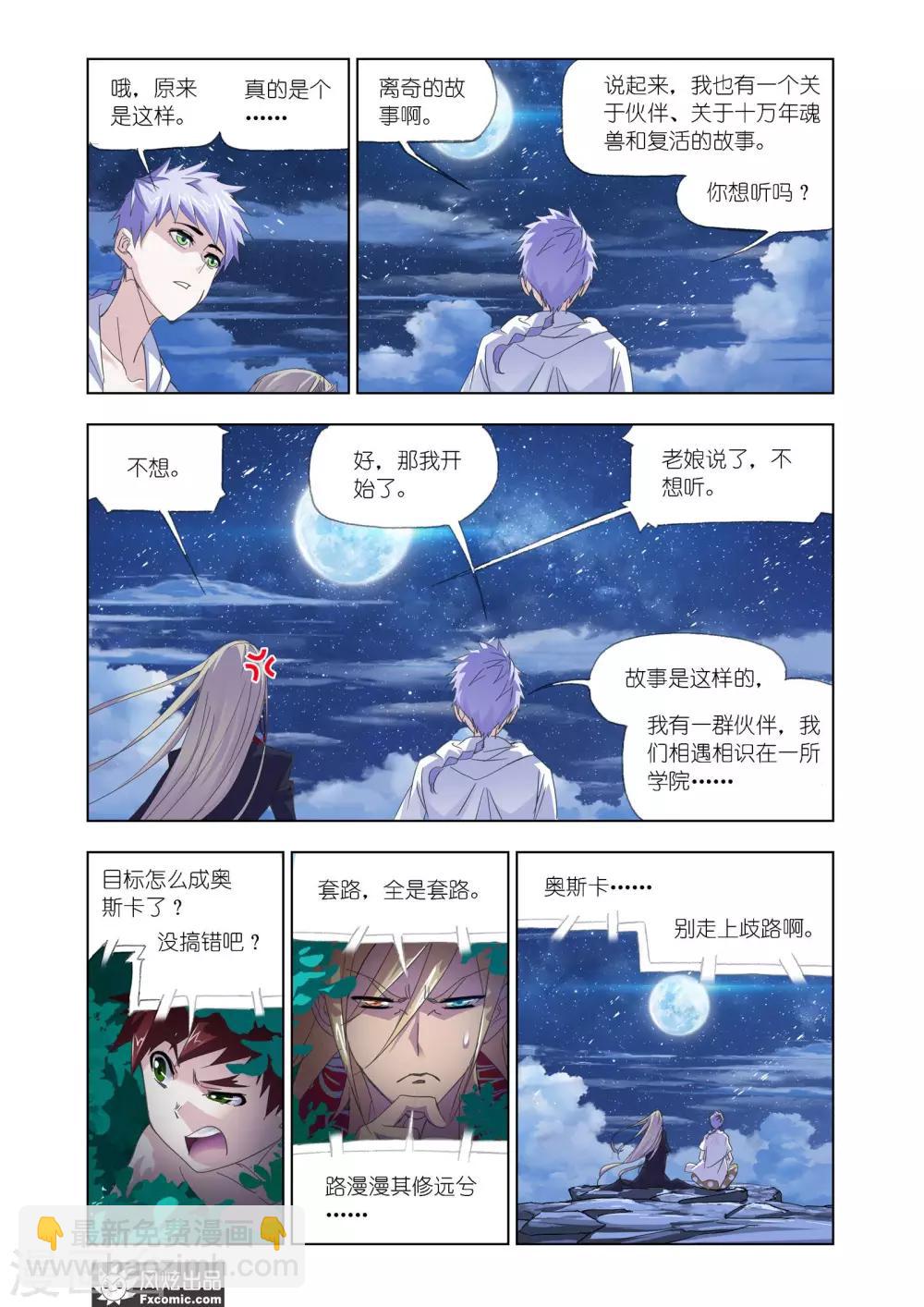 第611话 紫珍珠的故事110