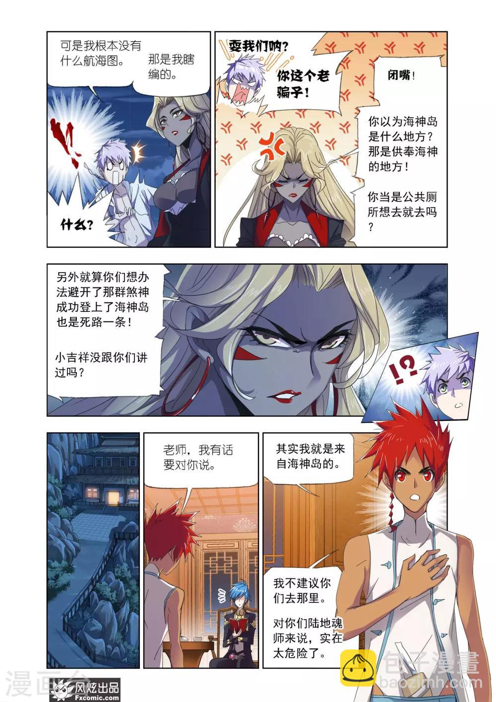 第611话 紫珍珠的故事112