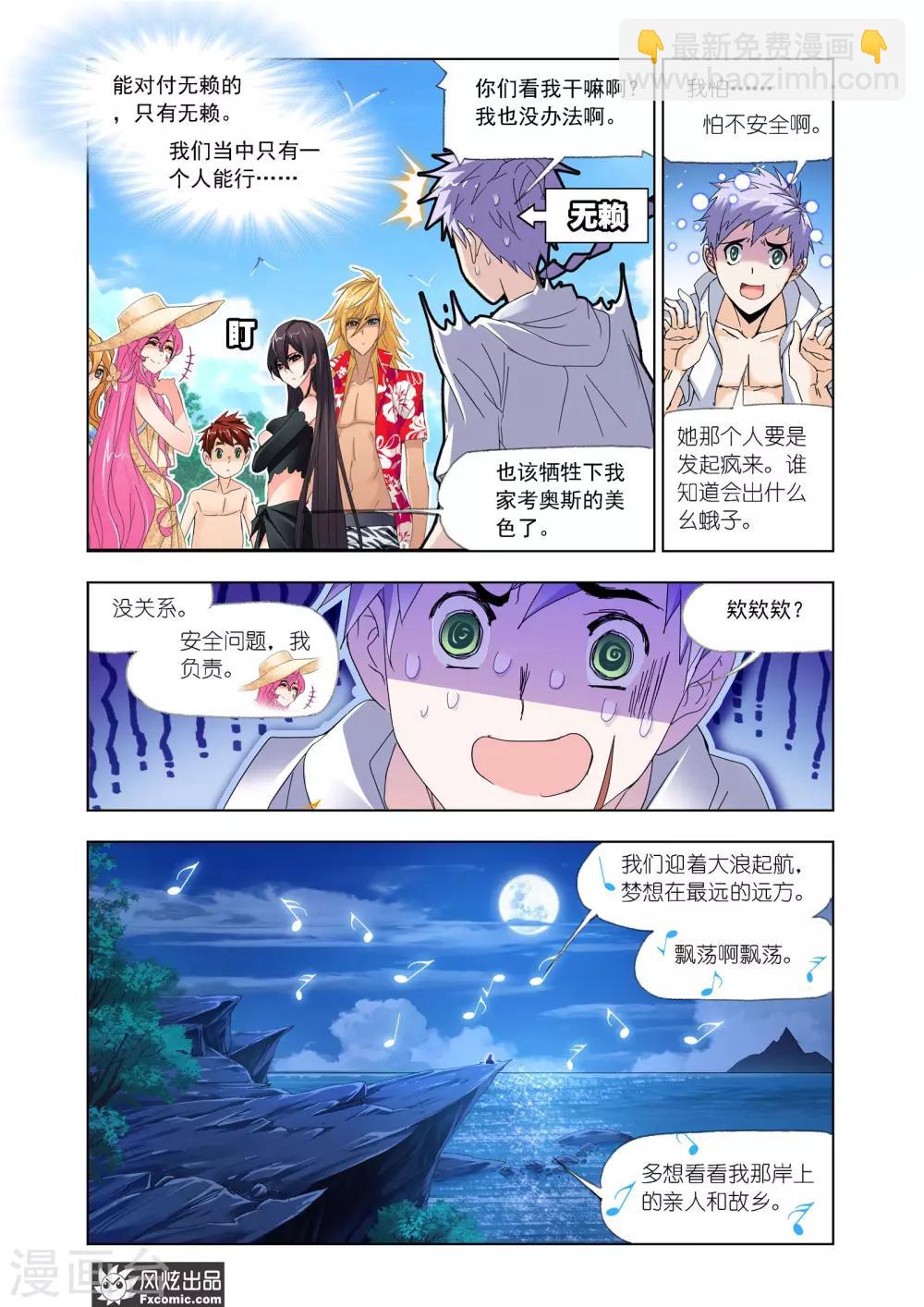 第611话 紫珍珠的故事12