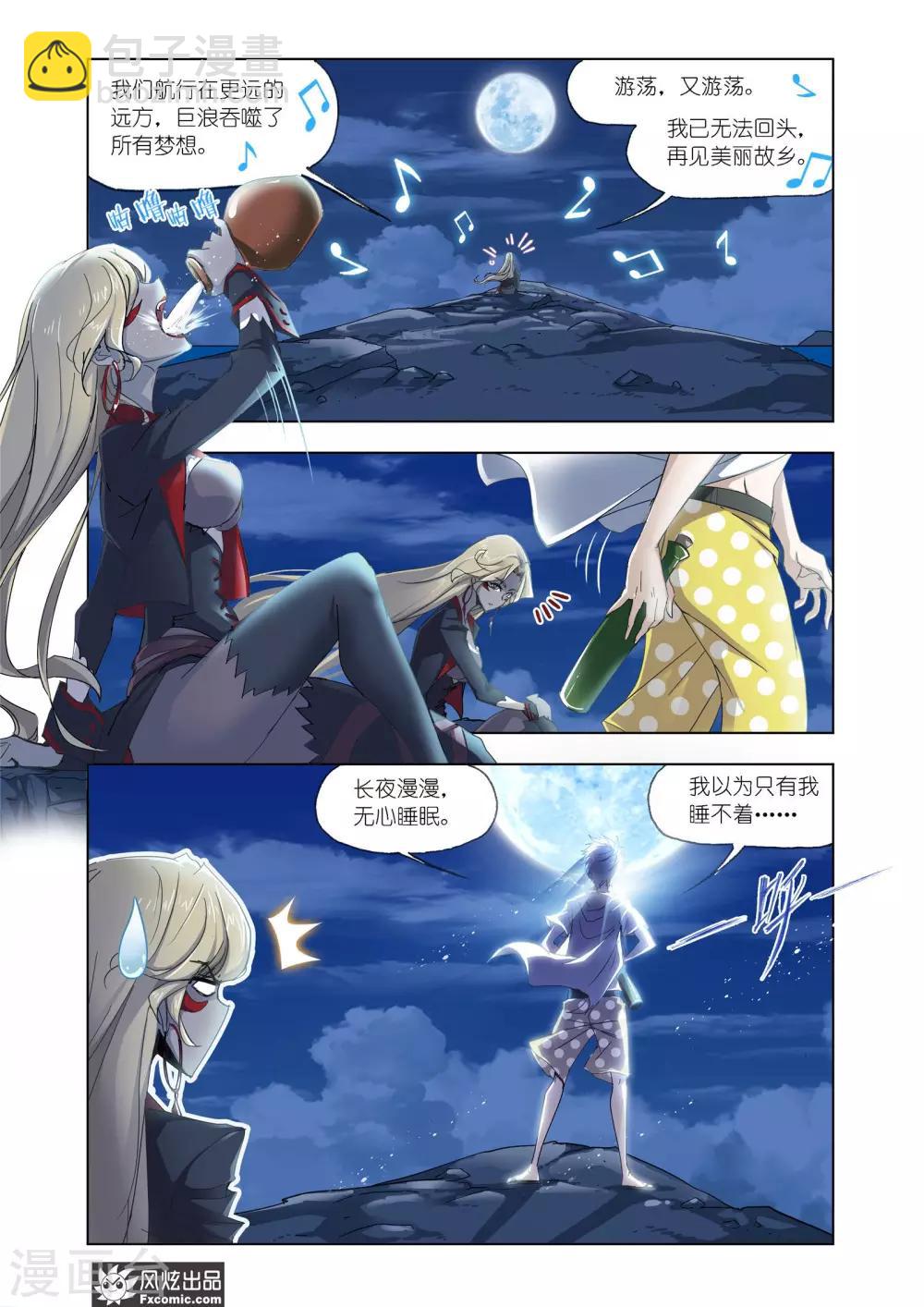 第611话 紫珍珠的故事13