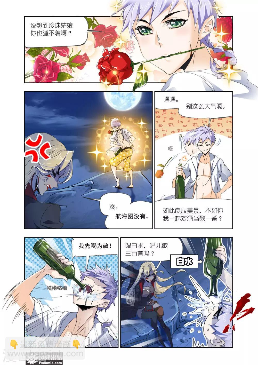 第611话 紫珍珠的故事14