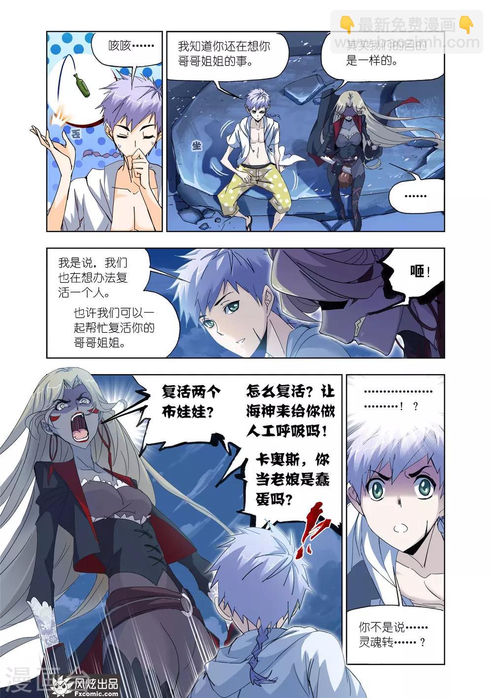 第611话 紫珍珠的故事15