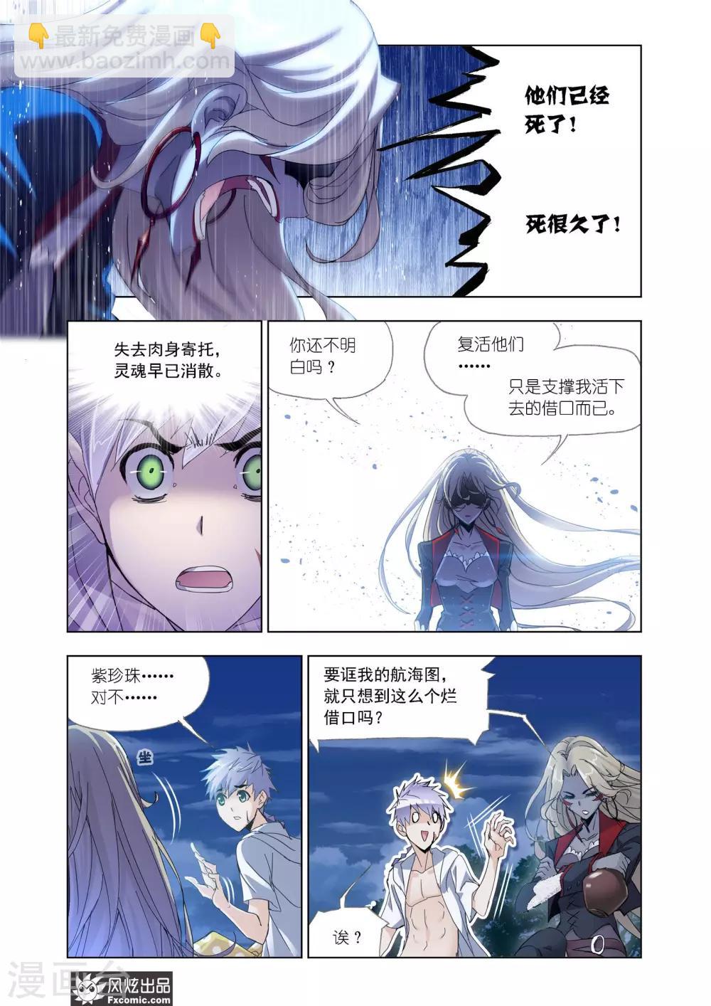 第611话 紫珍珠的故事16