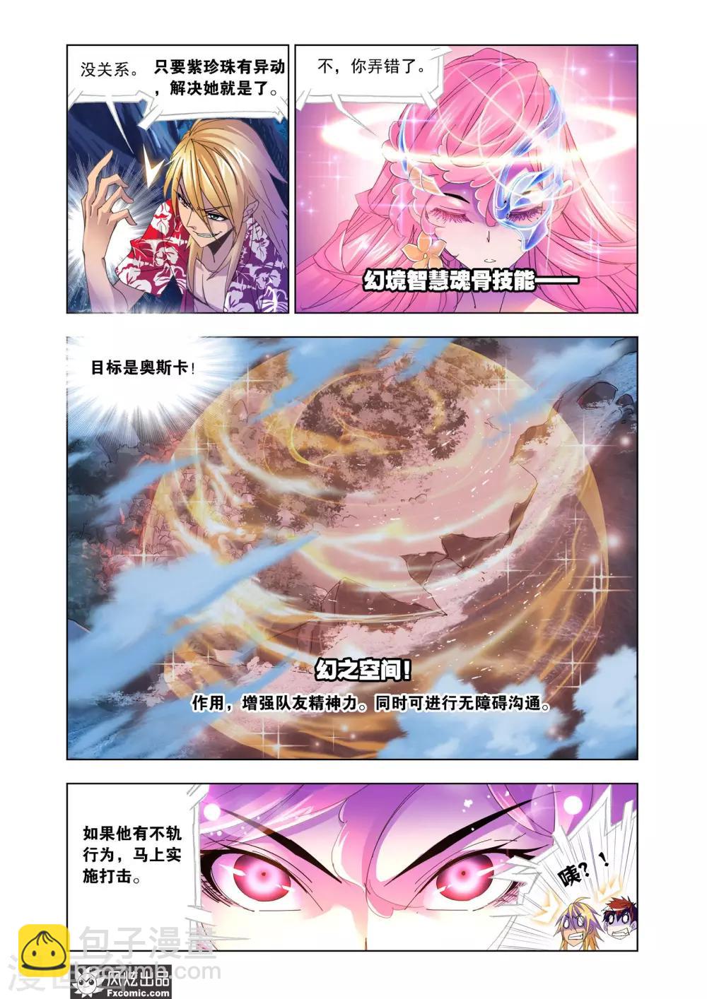 第611话 紫珍珠的故事19