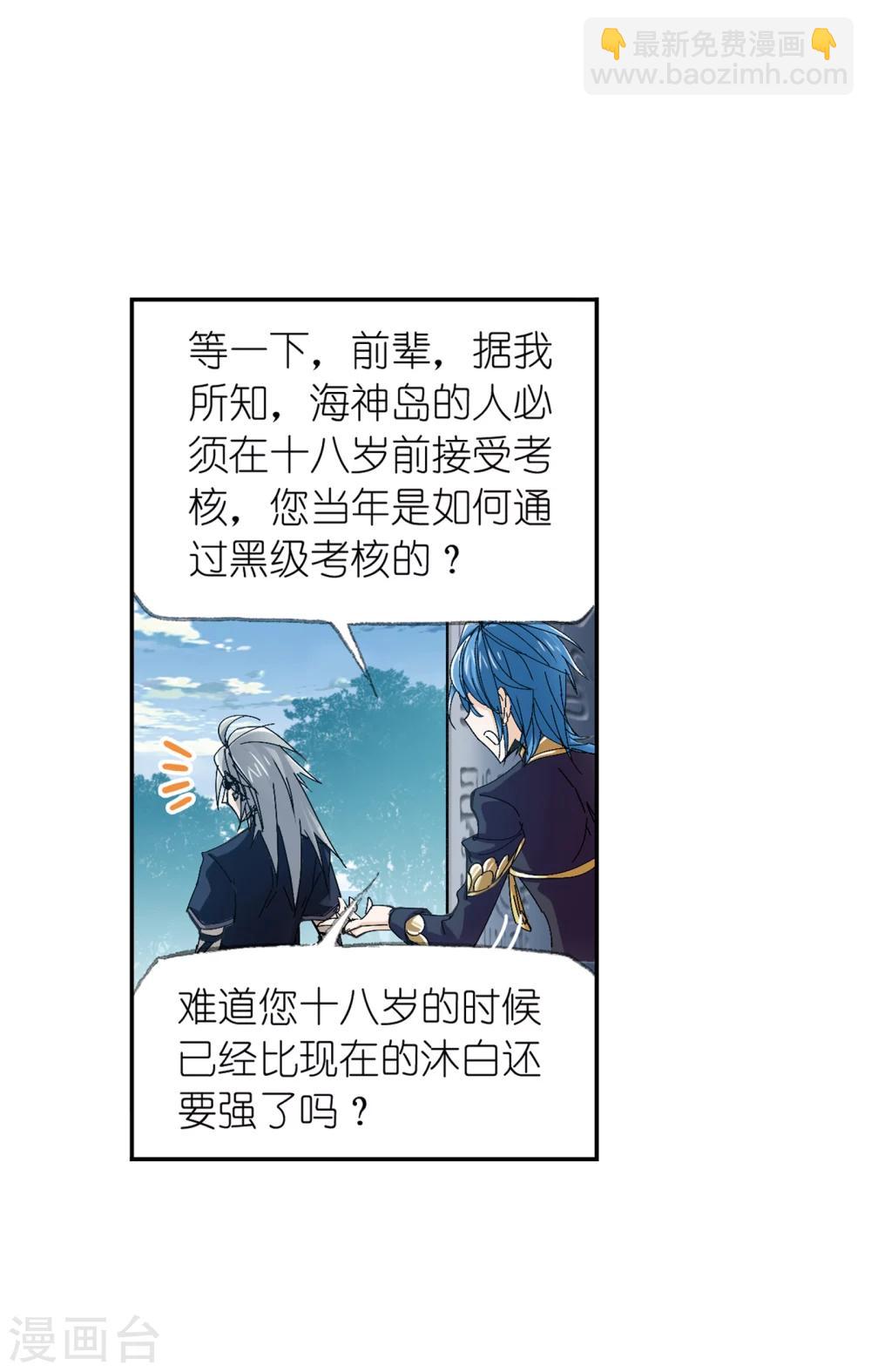 第620话 顶级七考！21