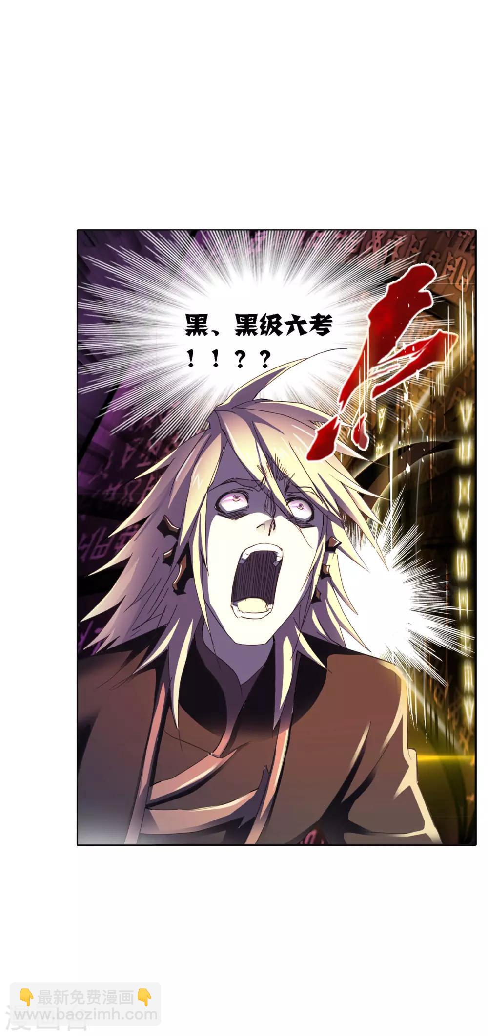 第620话 顶级七考！228
