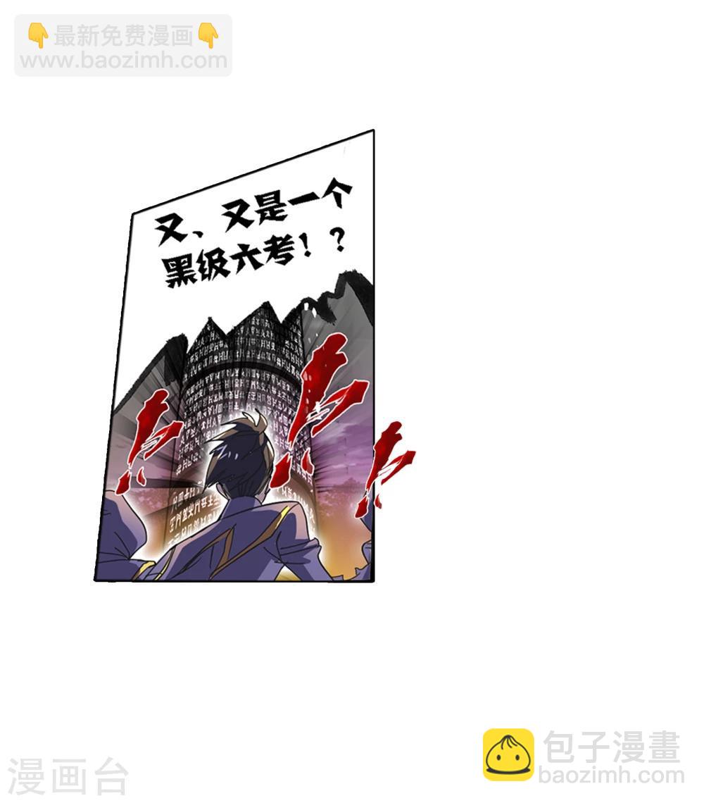 第620话 顶级七考！229