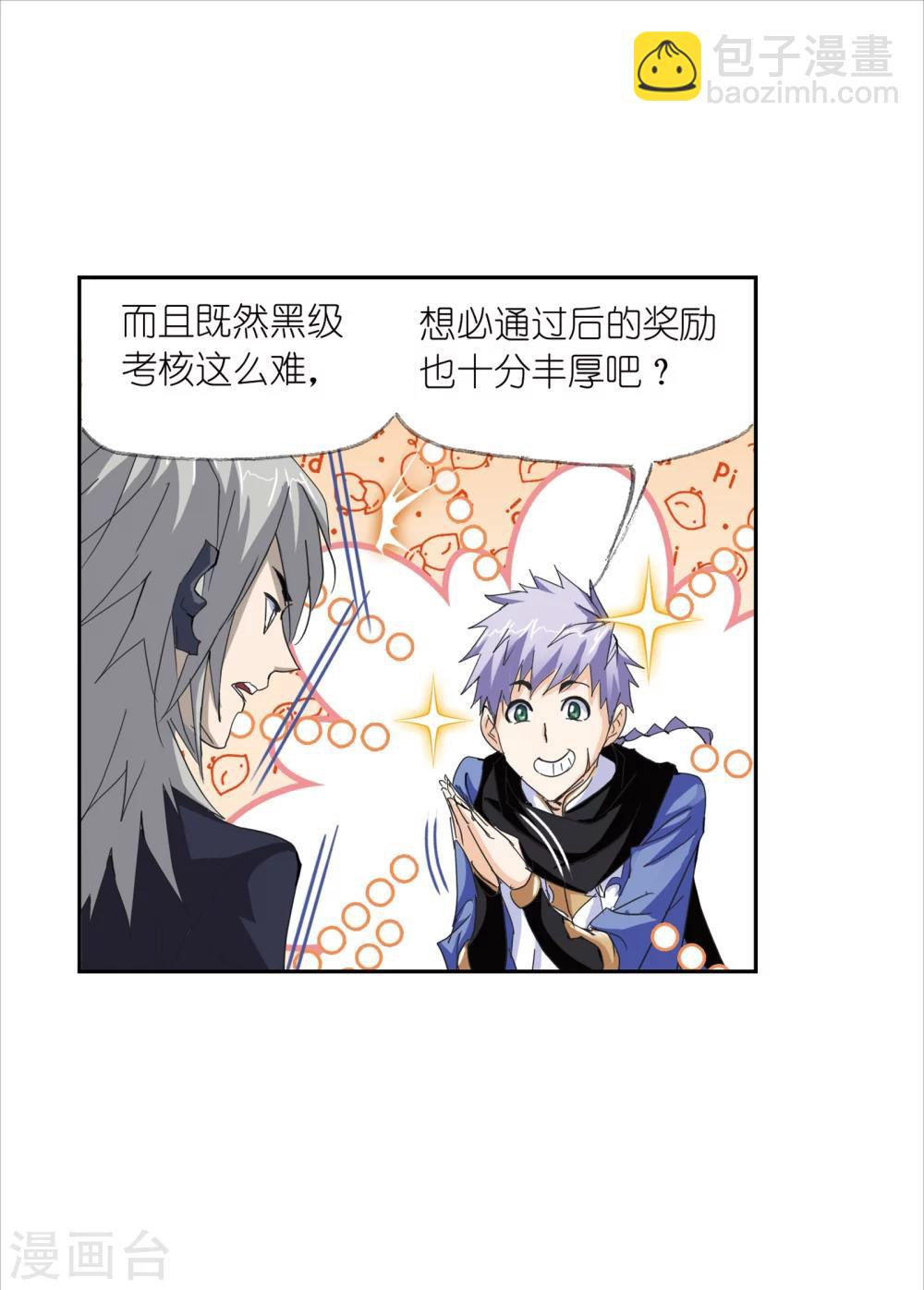 第620话 顶级七考！236
