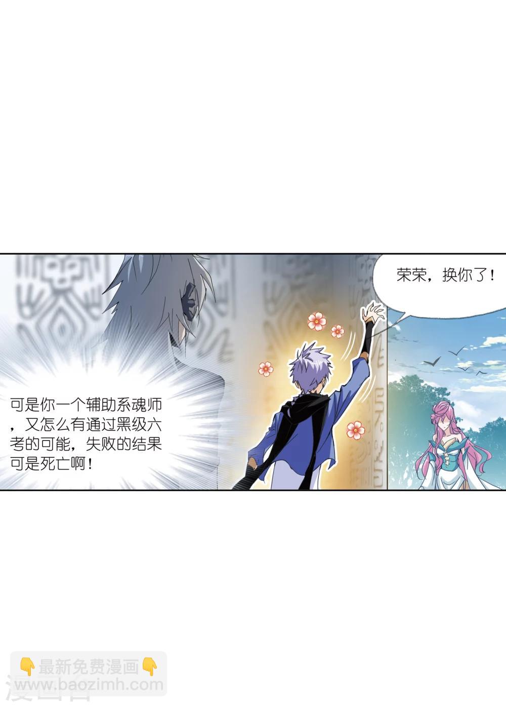 第620话 顶级七考！238