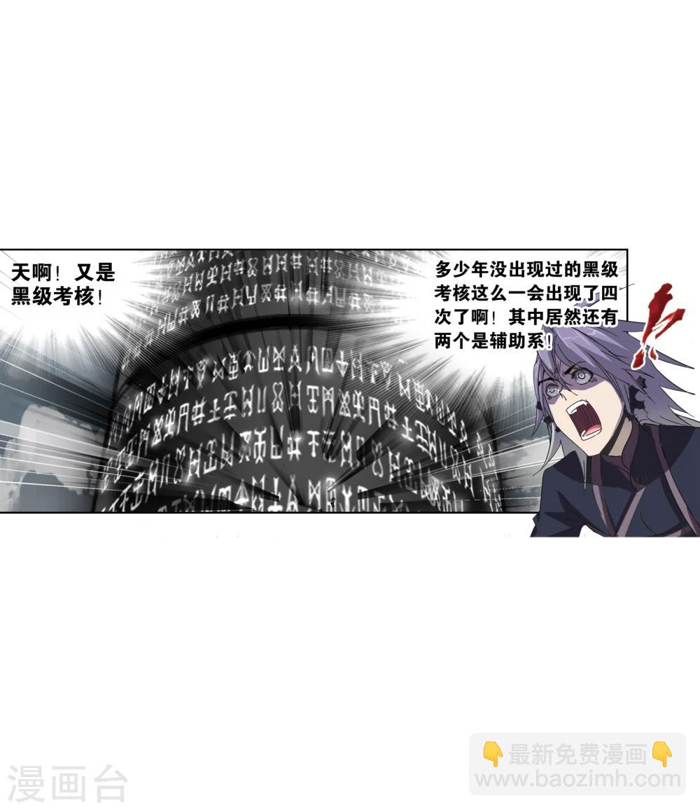 第620话 顶级七考！250