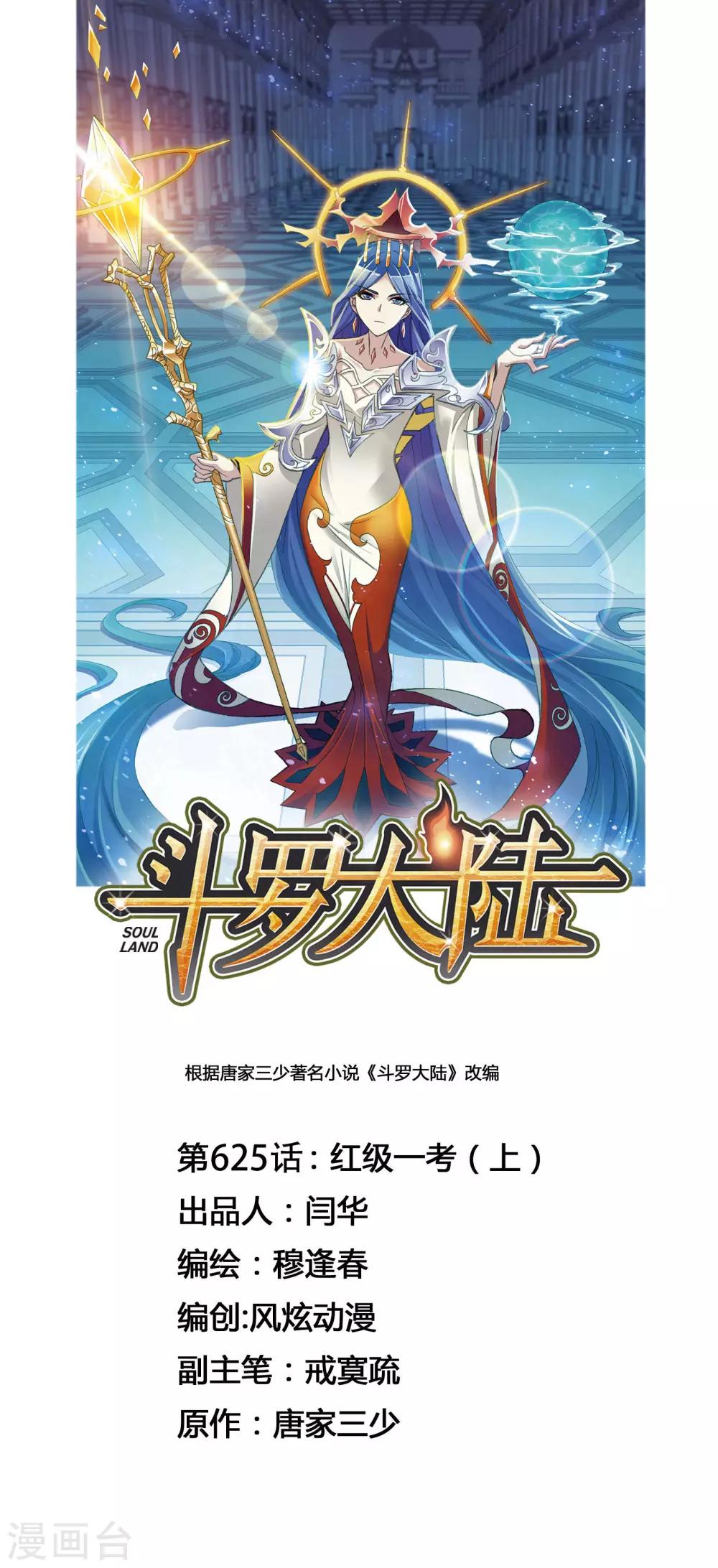 第625话 红级一考10