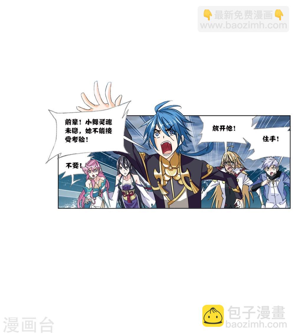 第625话 红级一考127