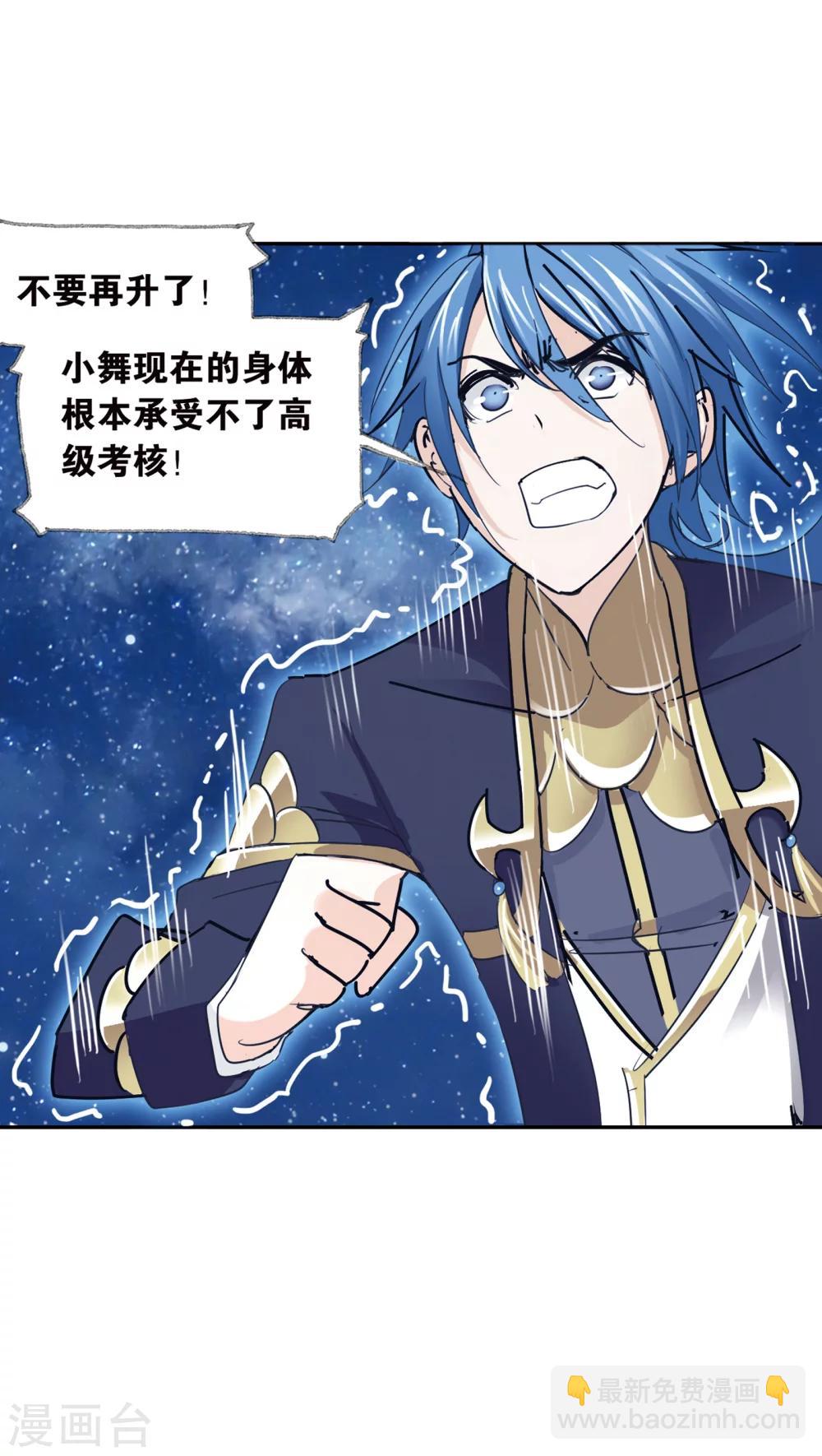 第625话 红级一考134