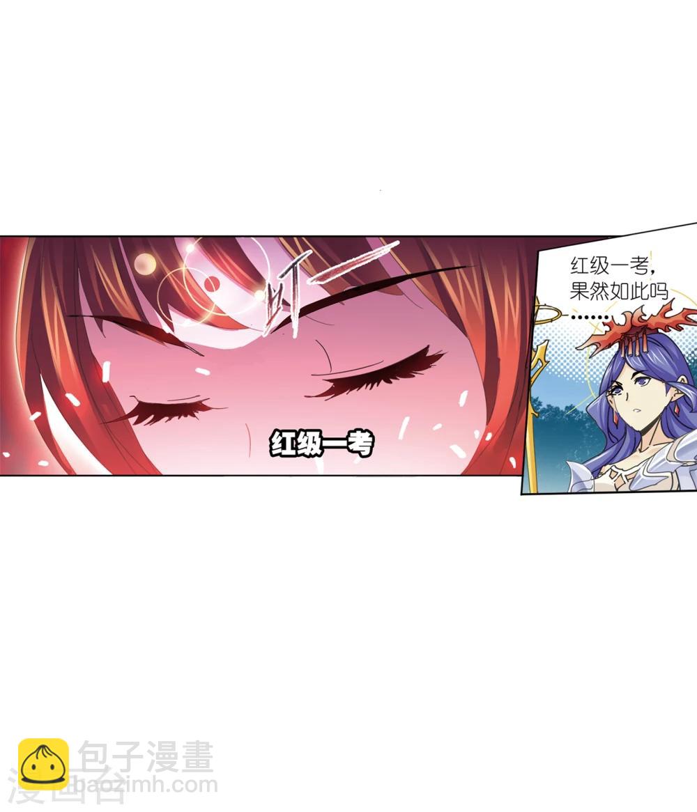 第625话 红级一考138