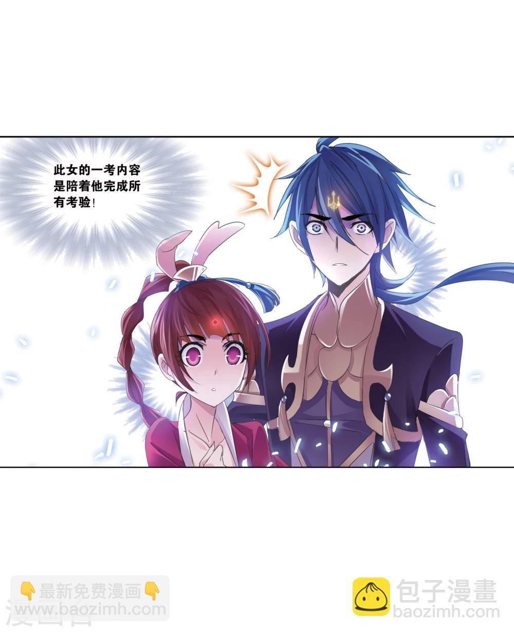 第625话 红级一考144