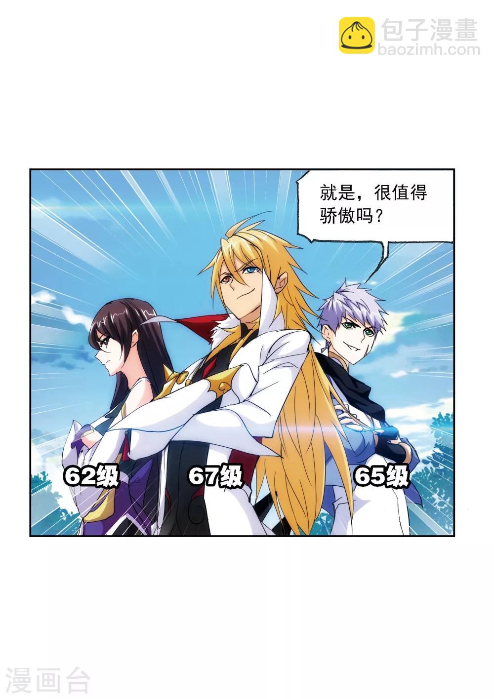 第636话 传承226