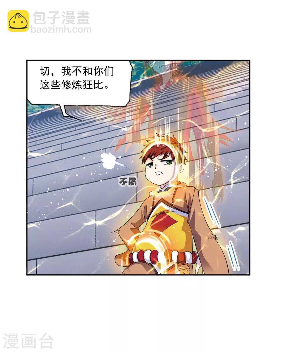 第636话 传承231