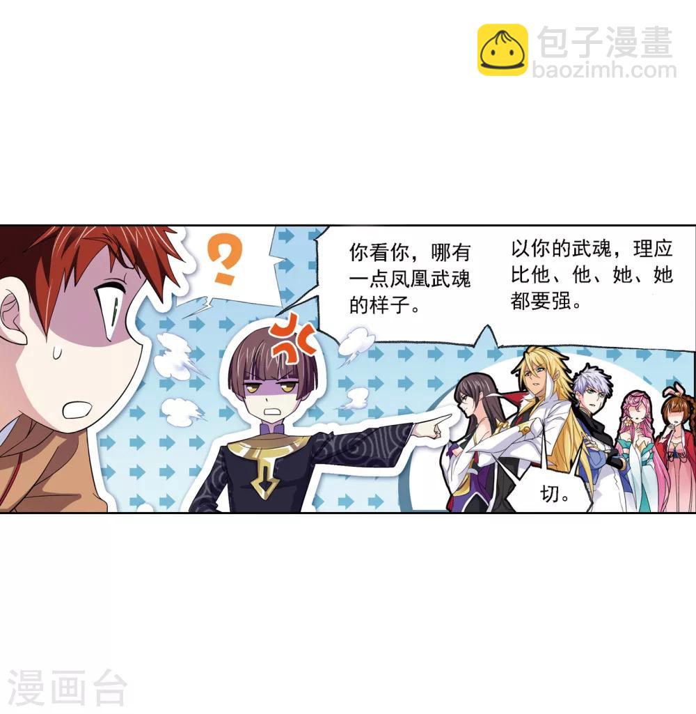第636话 传承233