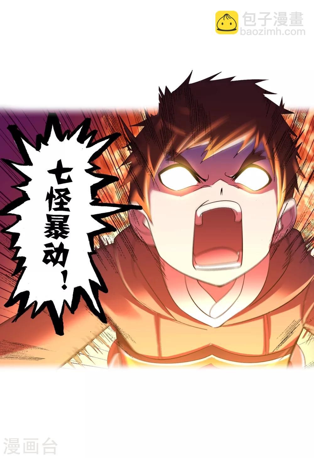 第636话 传承241