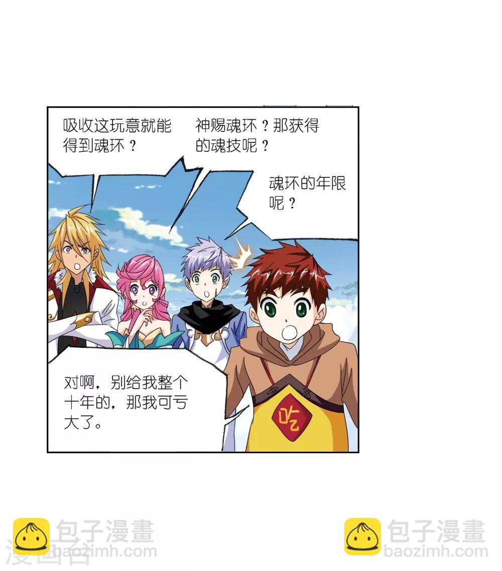 第636话 传承263