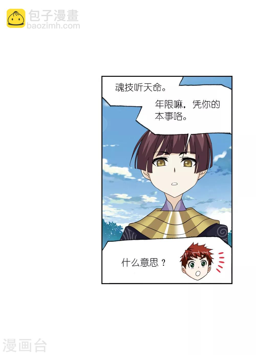 第636话 传承264