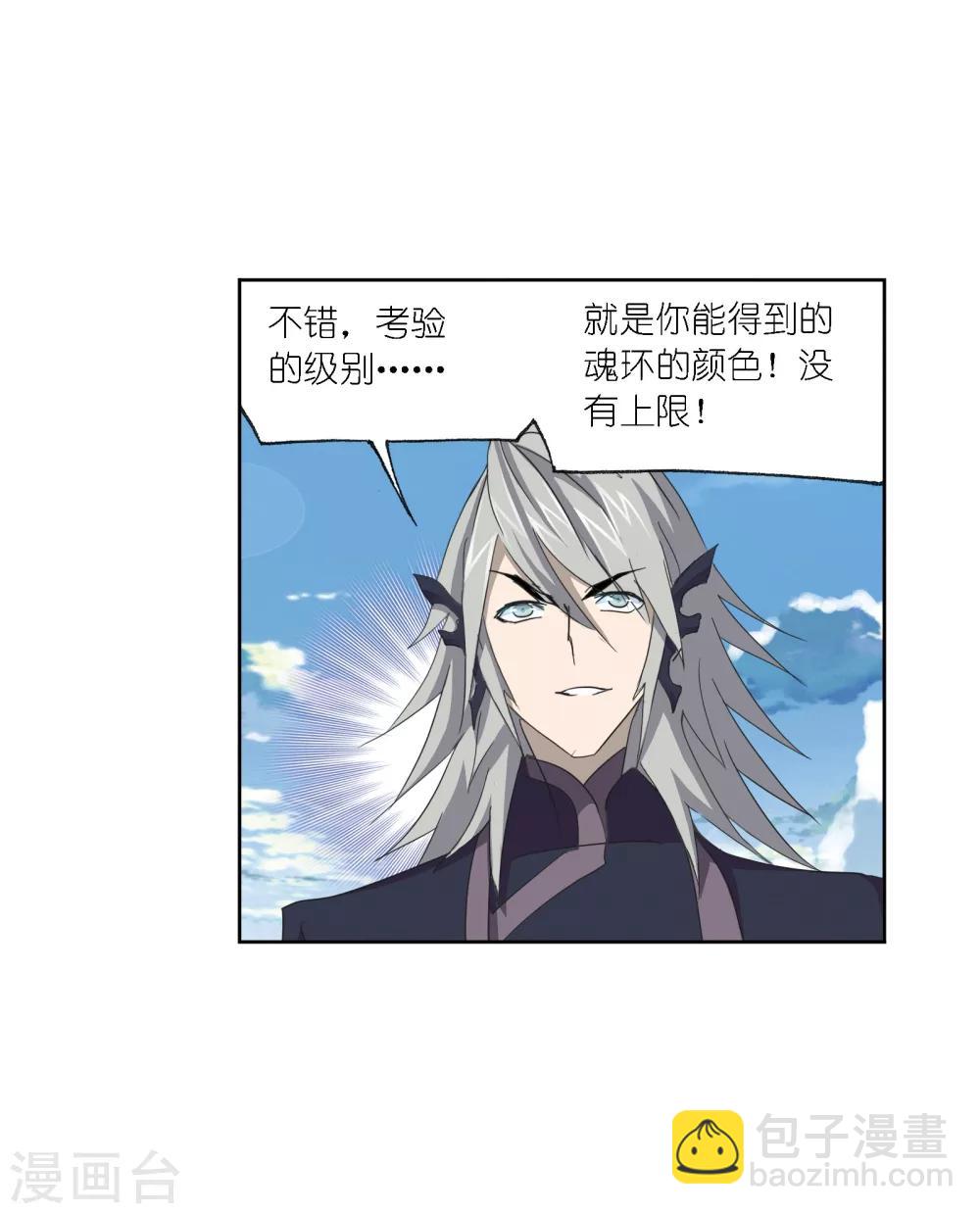 第636话 传承266