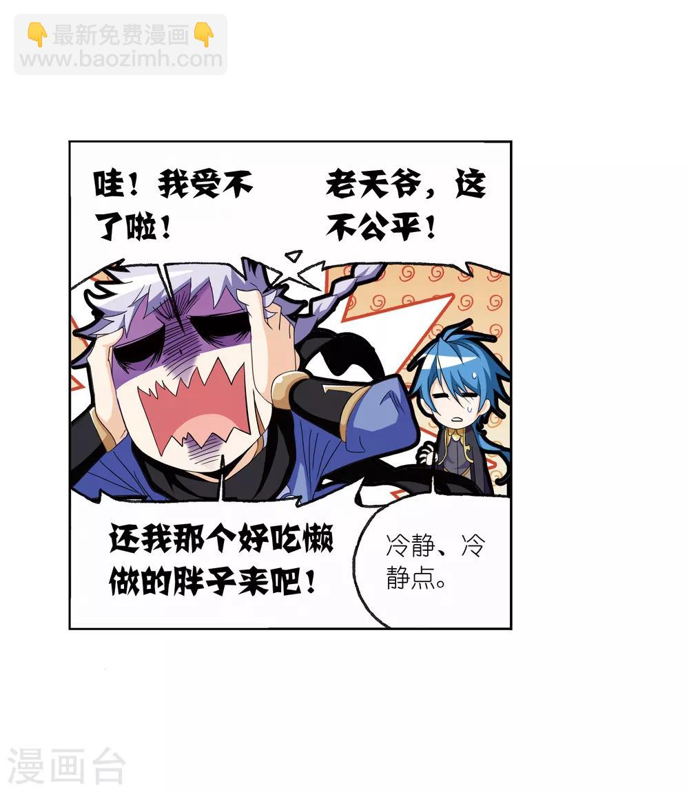第658话 九天霓凰214