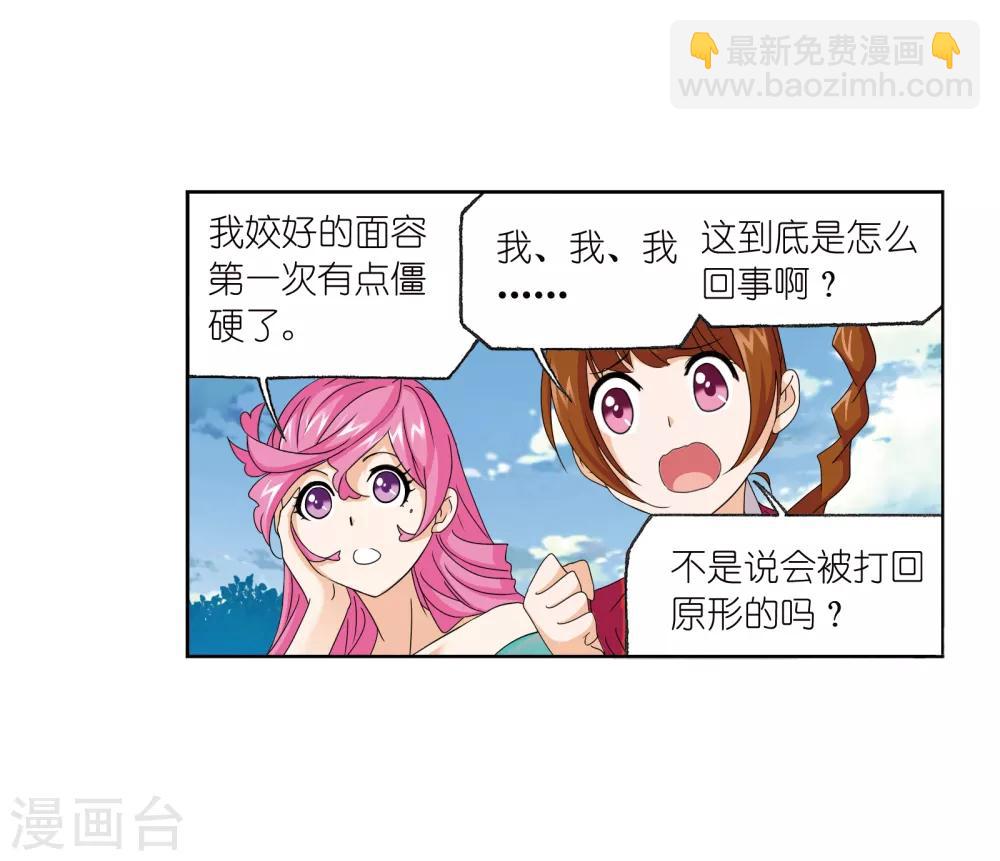 第658话 九天霓凰242