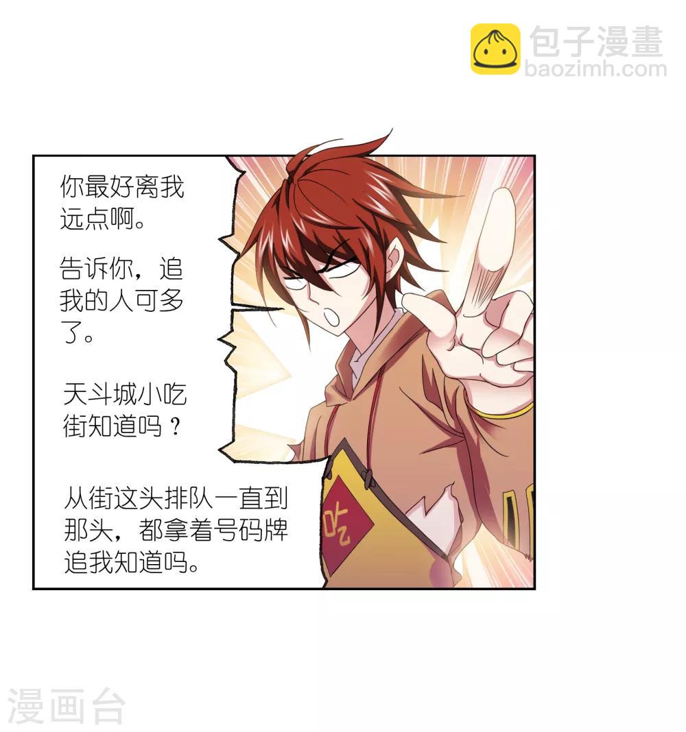 第658话 九天霓凰247
