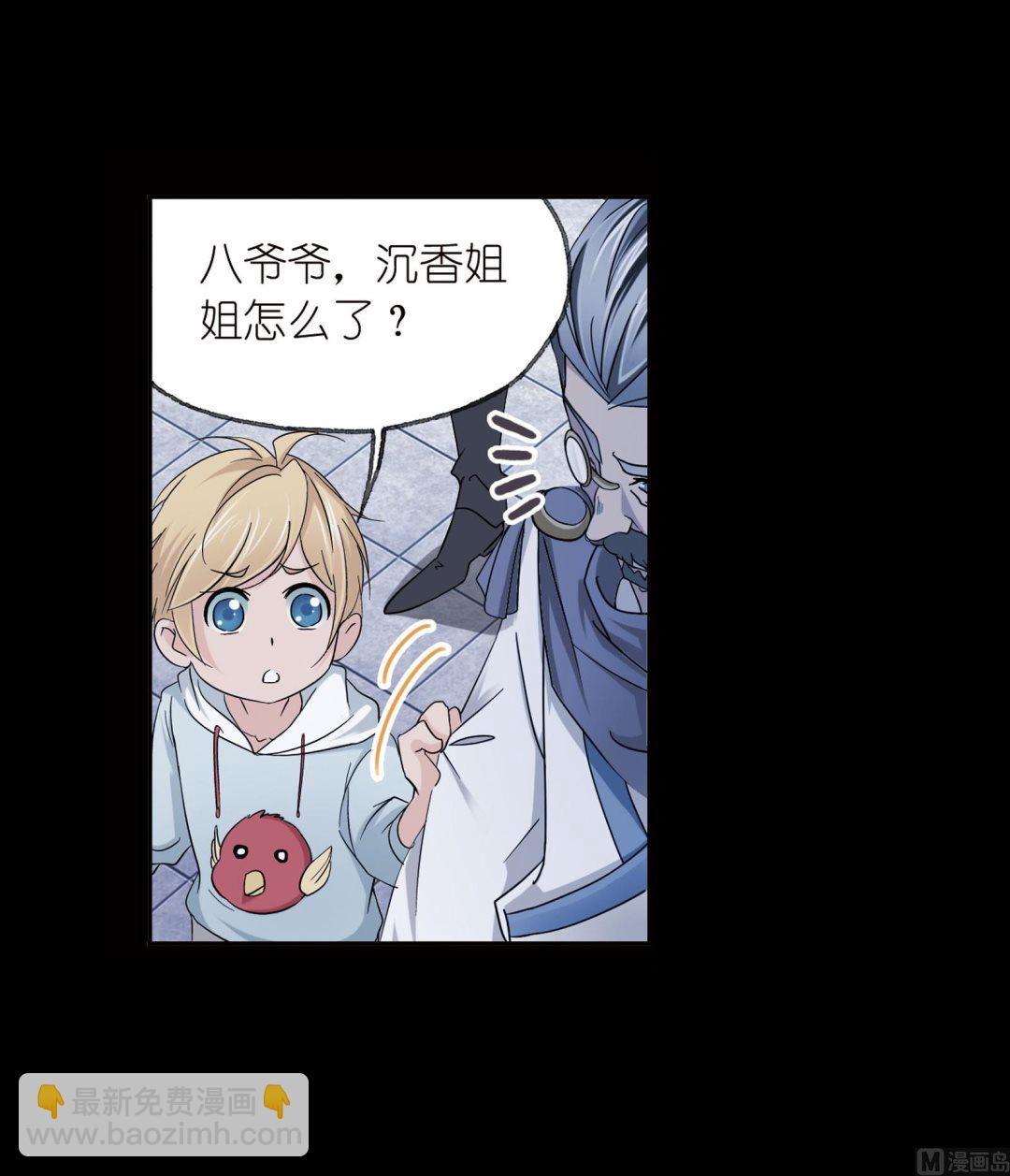 第231话 命运（1）9