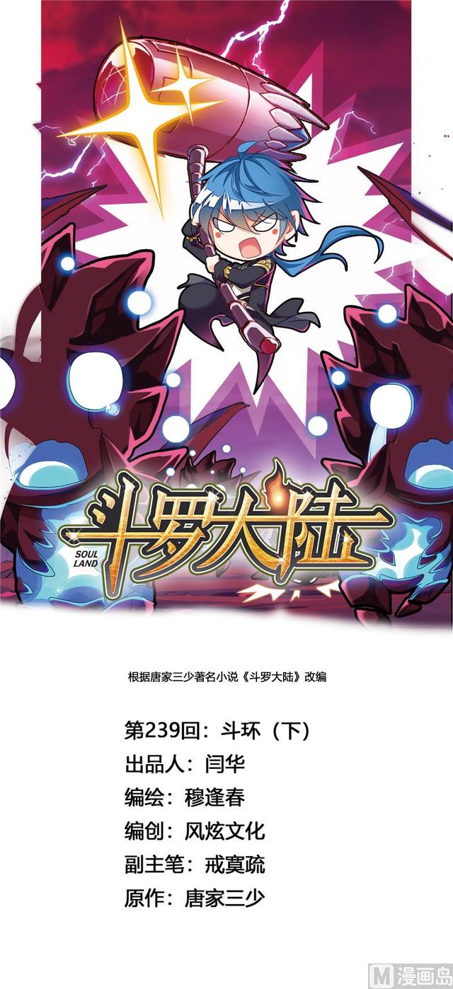 第239话 斗环（2）0