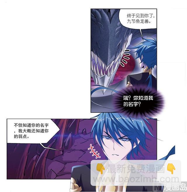 第239话 斗环（2）25