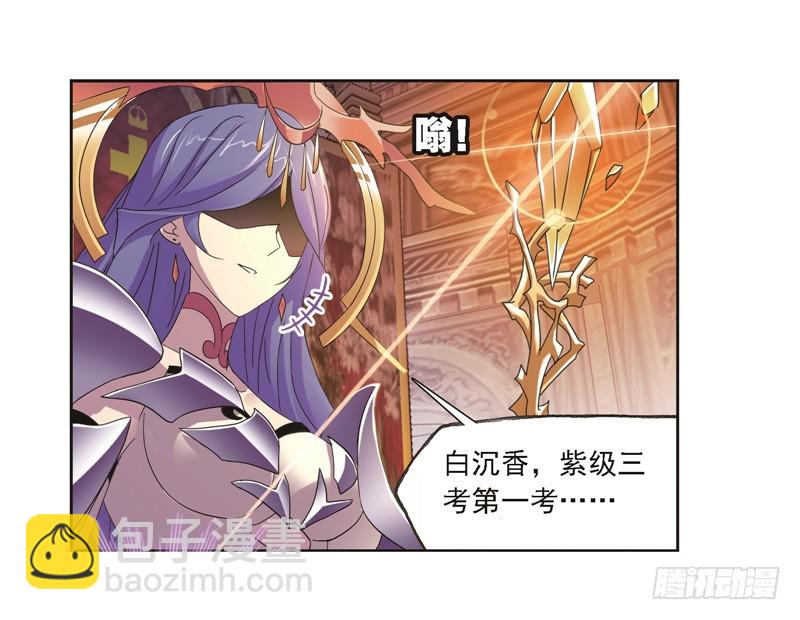 第247话 冰阶（2）2