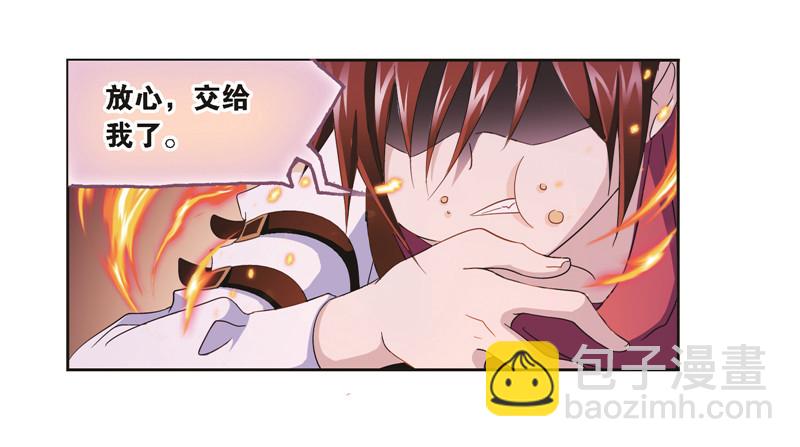 第247话 冰阶（2）26