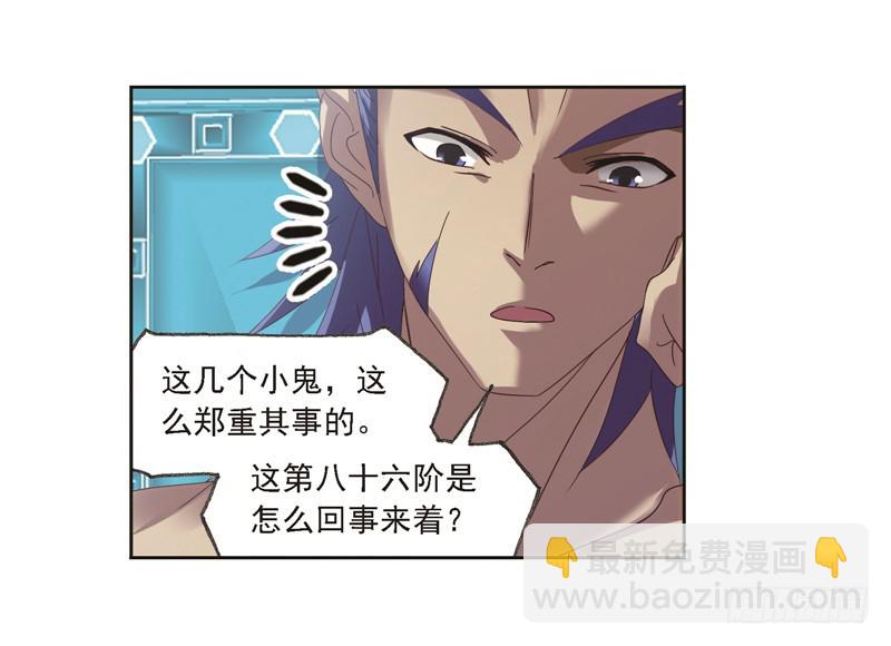 第247话 冰阶（2）35
