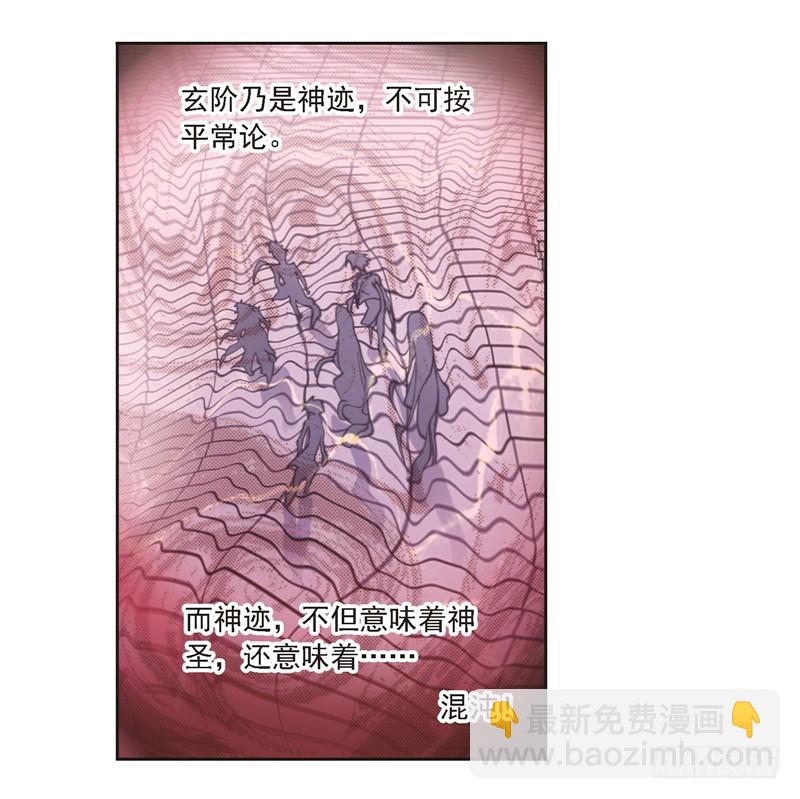 第247话 冰阶（2）38