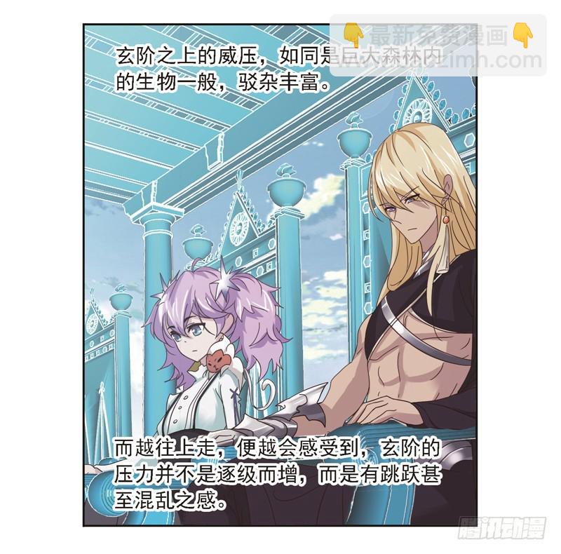 第247话 冰阶（2）39