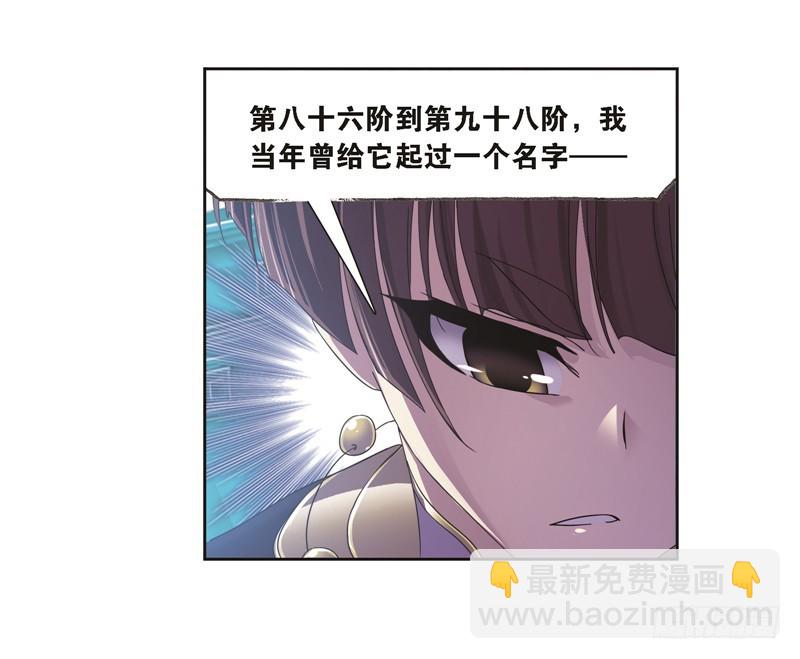 第247话 冰阶（2）41